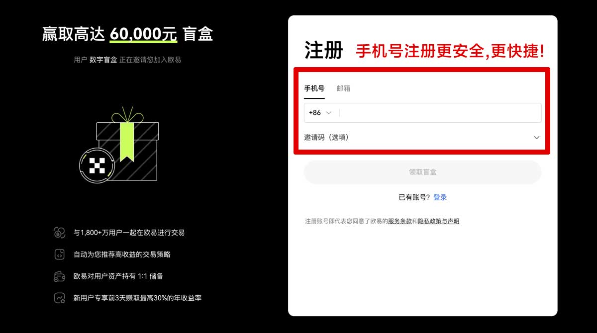 注册欧交易所app下载电脑版：官方安全下载入口与安装教程指南账户步骤