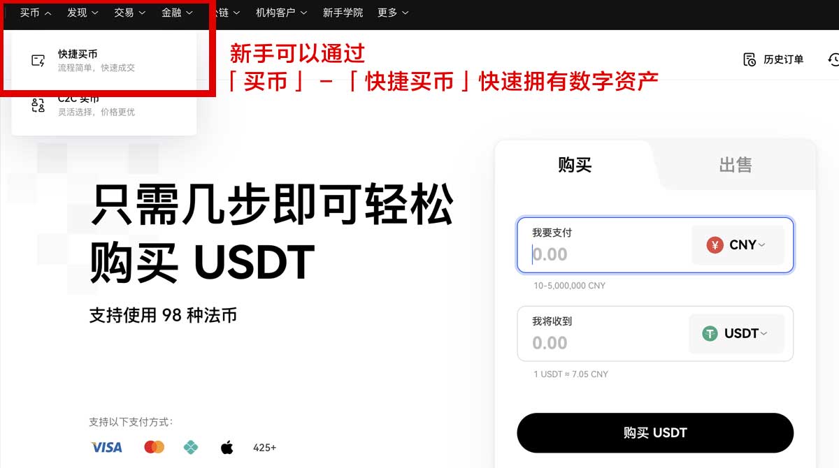 欧交易所app下载电脑版：官方安全下载入口与安装教程指南身份验证流程