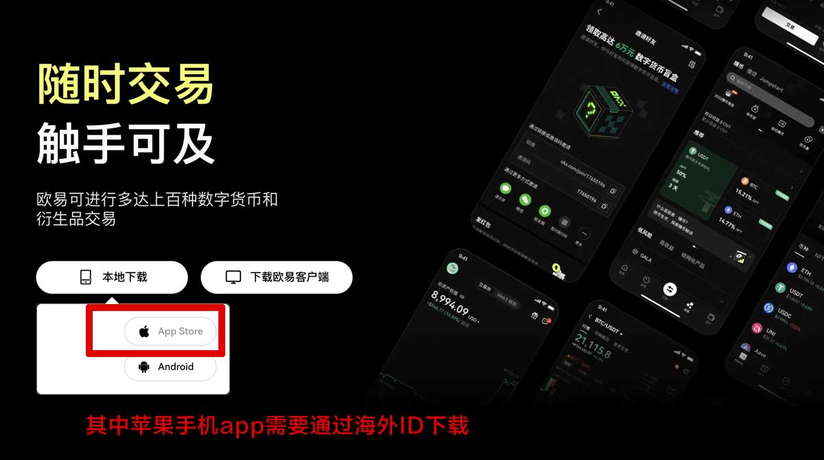 欧交易所app下载电脑版：官方安全下载入口与安装教程指南充值资金方法